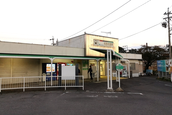 名鉄知多武豊駅