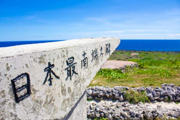 波照間島