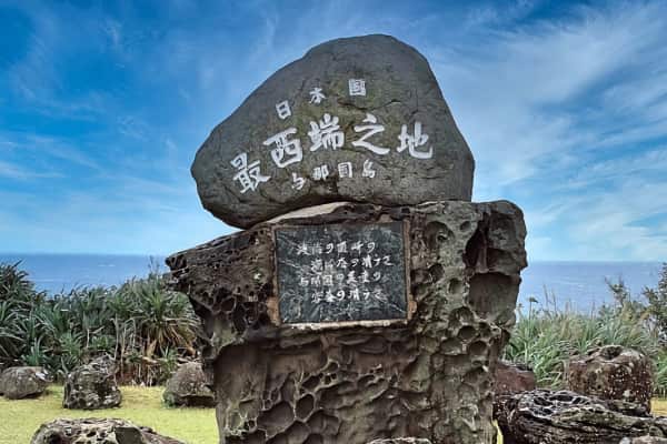 与那国島