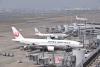 羽田空港第１ターミナル